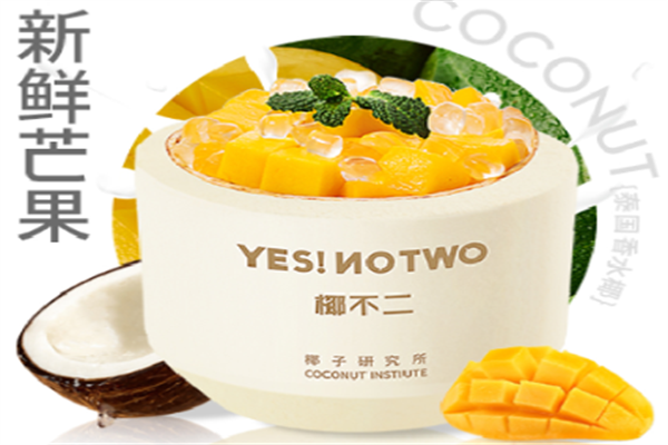 椰不二