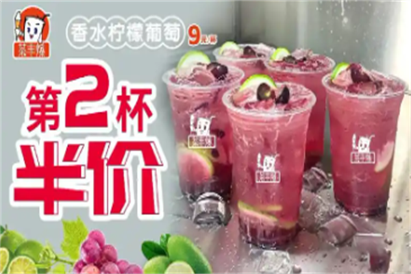 茶丰爆