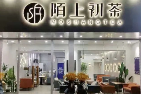 陌上初茶