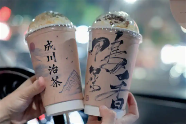 成川治茶