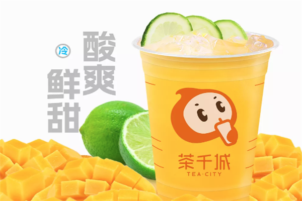 茶千城