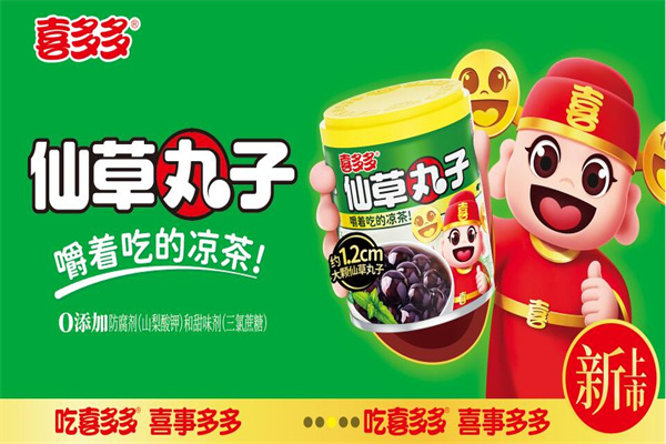 喜多多休闲食品
