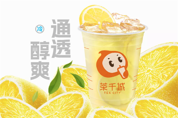 茶千城