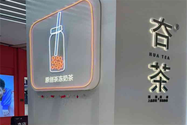 夻茶加盟费用,夻茶加盟条件,夻茶加盟电话 夻茶加盟费用,夻茶加盟条件,夻茶加盟电话