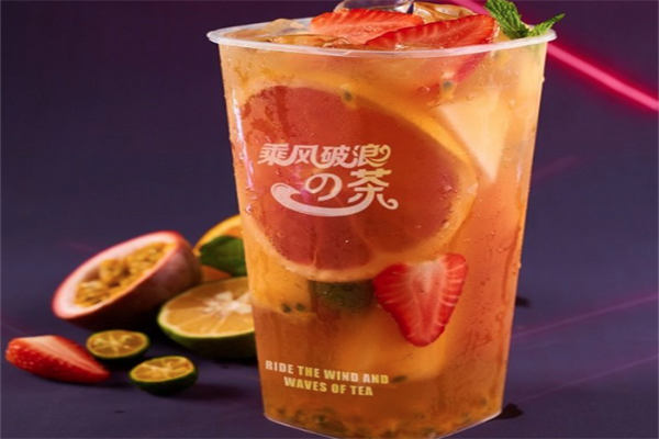 乘风破浪的茶