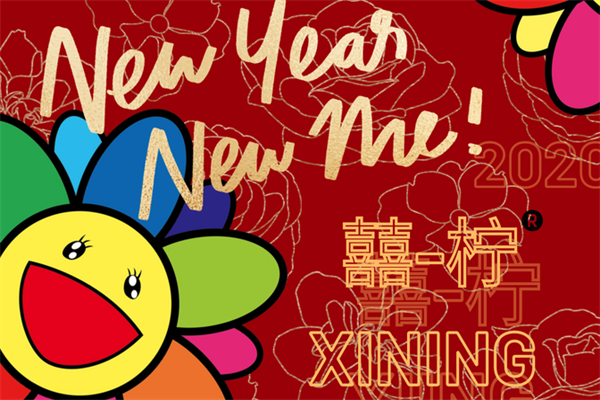 囍柠手打柠檬茶 囍柠手打柠檬茶