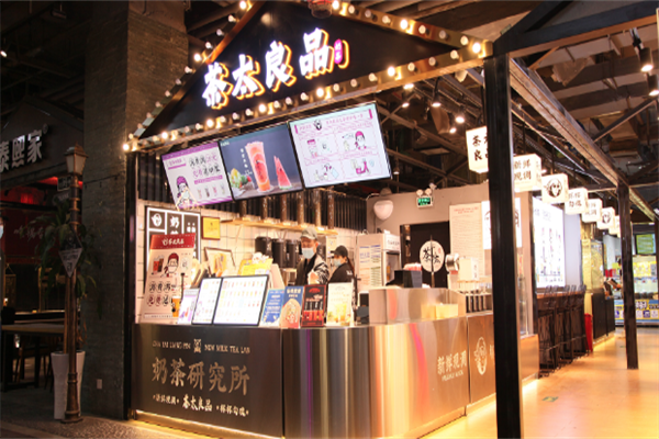 茶太良品
