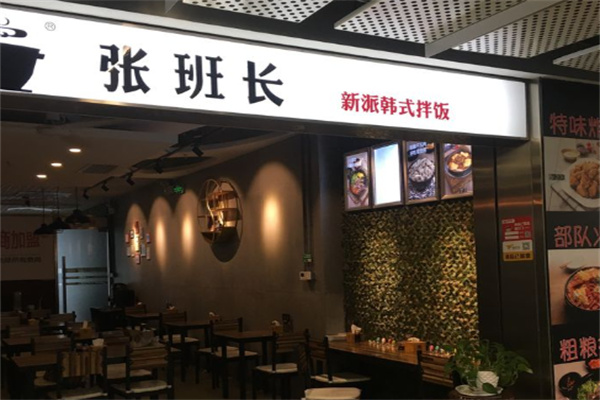 张班长新派粗粮拌饭