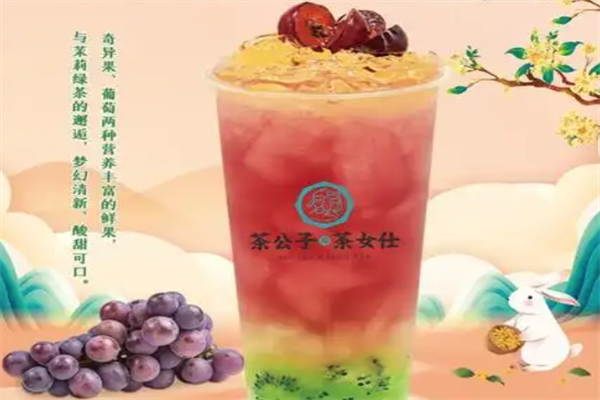 茶公子与茶女仕