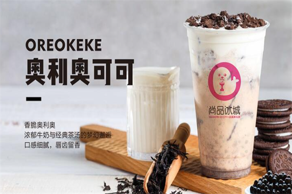 尚品冰城