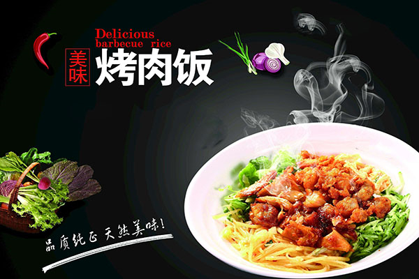 传奇烤肉拌饭 传奇烤肉拌饭