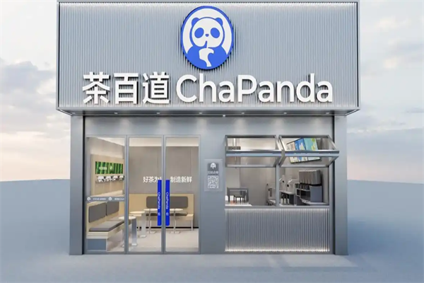 茶百道