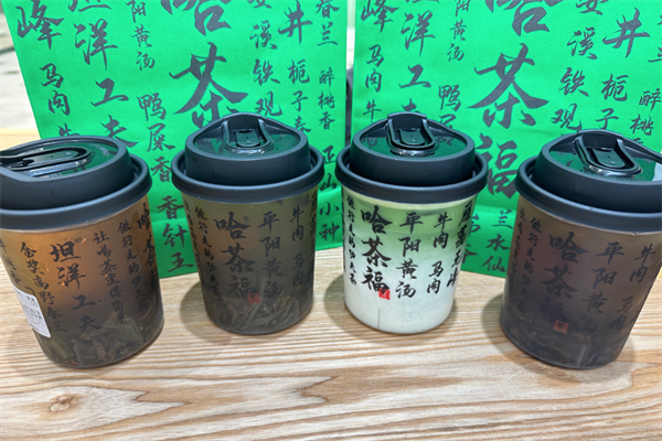 哈茶福