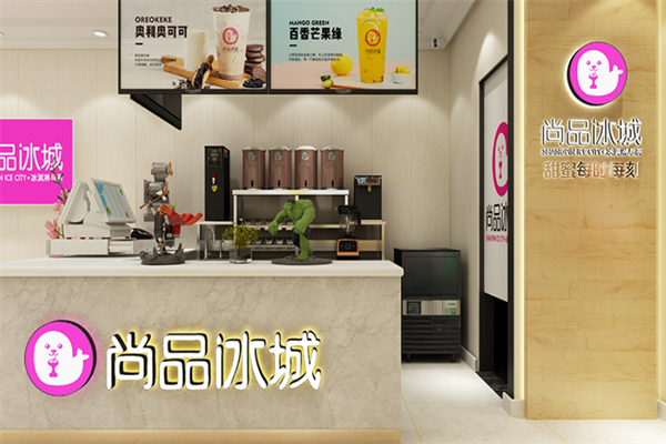 尚品冰城 尚品冰城