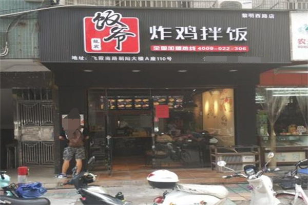 龙宸饭爷炸鸡拌饭 龙宸饭爷炸鸡拌饭
