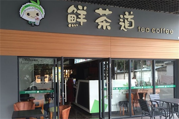 鲜茶道