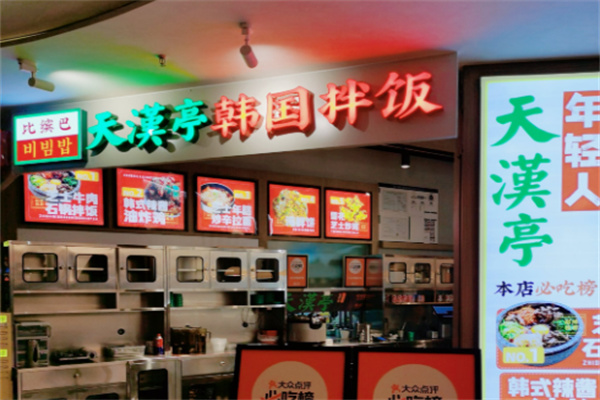 比缤巴韩国拌饭