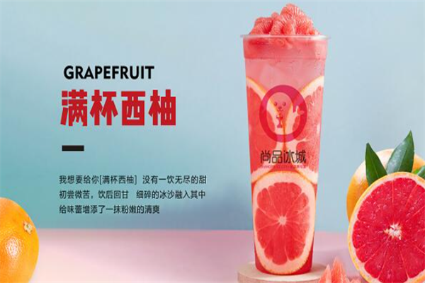 尚品冰城