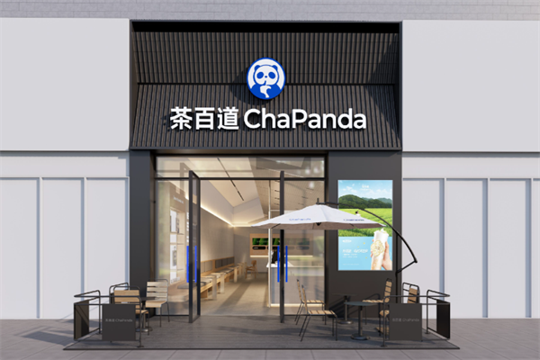 茶百道