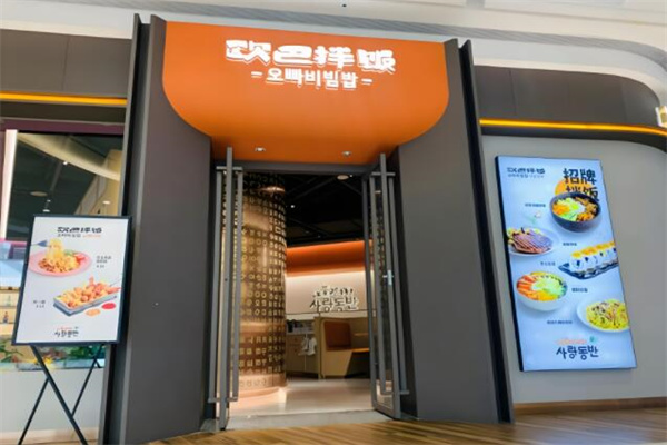 欧巴拌饭