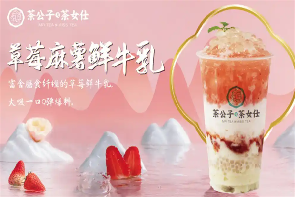 茶公子与茶女仕