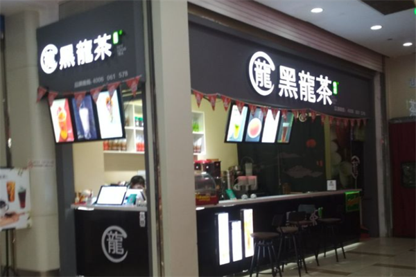 轻刻黑龙茶