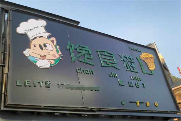 馋食猫脆皮鸡拌饭