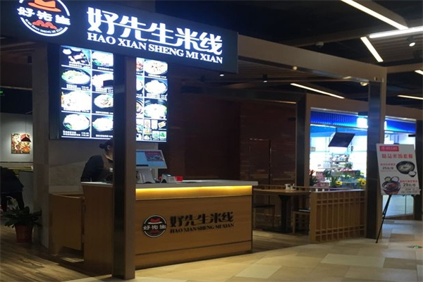 好先生米线加盟 好先生米线加盟
