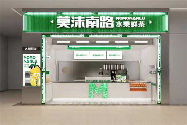 莫沫南路