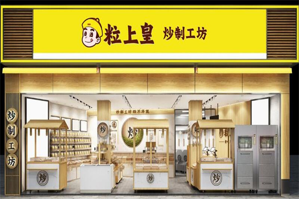 粒上皇食品