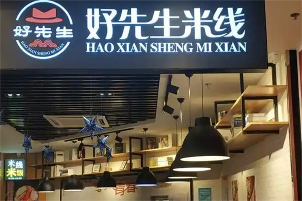 好先生米线加盟 好先生米线加盟
