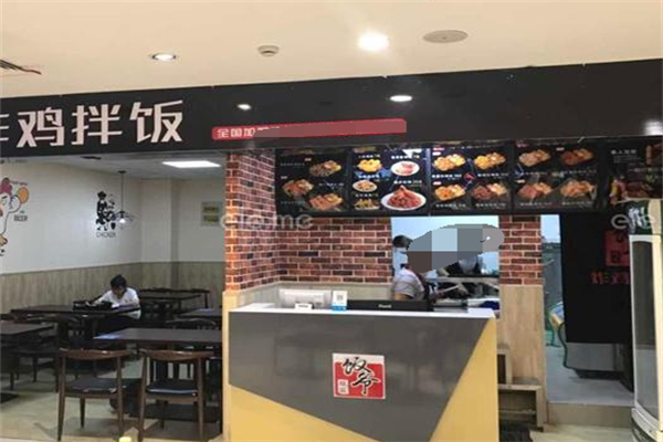 龙宸饭爷炸鸡拌饭 龙宸饭爷炸鸡拌饭