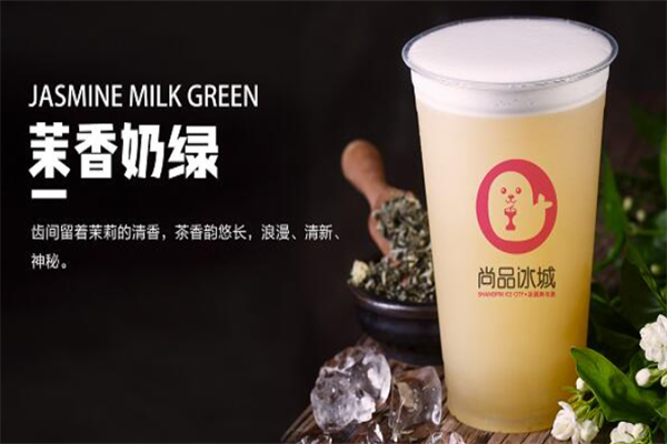 尚品冰城 尚品冰城