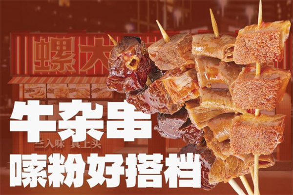 螺大二卤味螺蛳粉