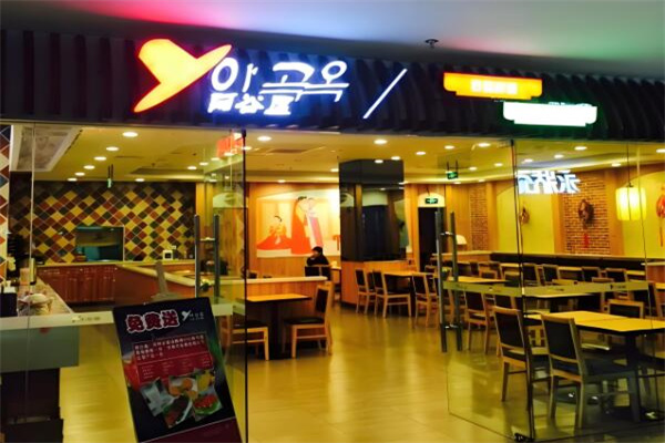 阿谷屋石锅拌饭