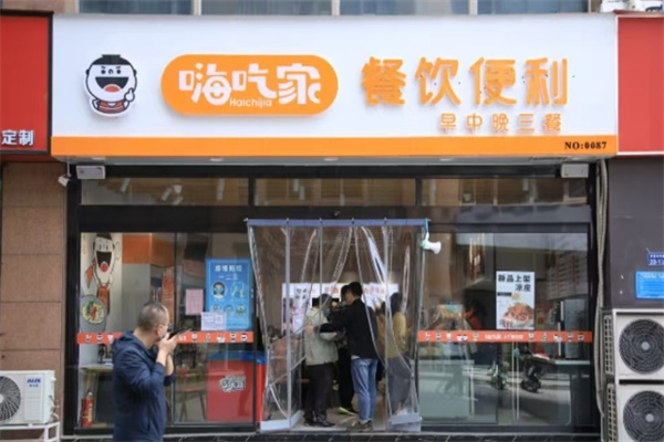 嗨吃家酸辣粉