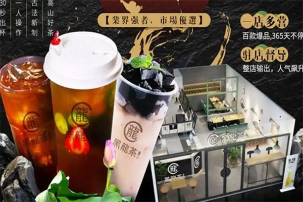轻刻黑龙茶