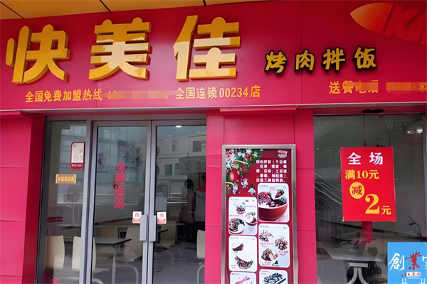 快美佳烤肉拌饭