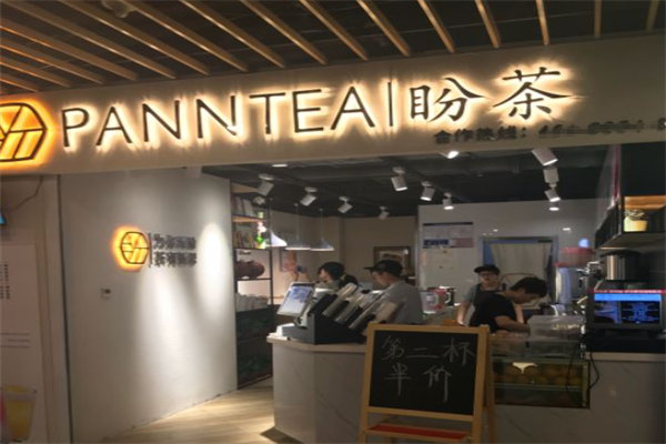 盼茶