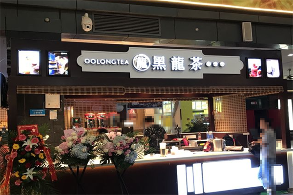 御烹堂黑龙茶