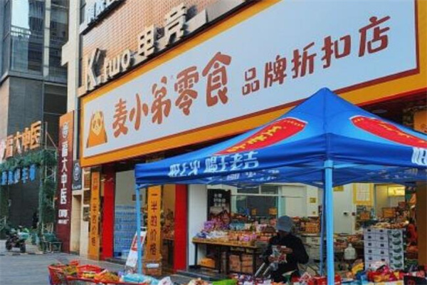 麦小弟零食 麦小弟零食