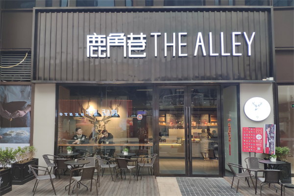THEALLEY鹿角巷