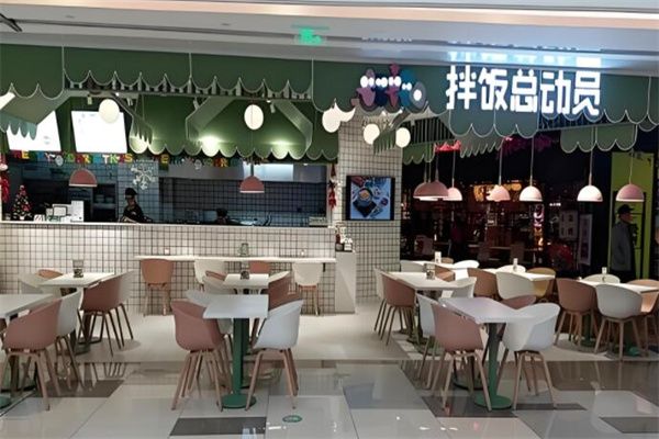 拌饭总动员