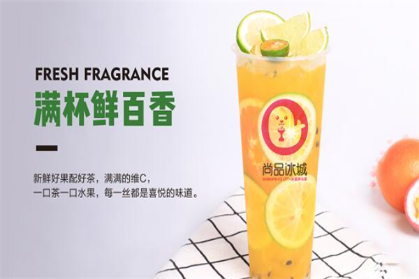 尚品冰城 尚品冰城