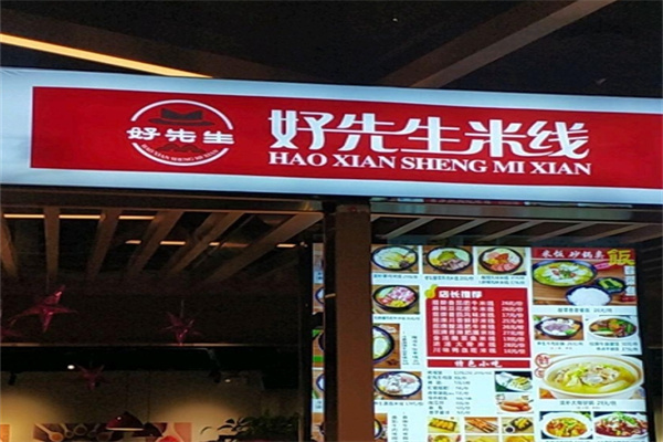 好先生米线加盟 好先生米线加盟