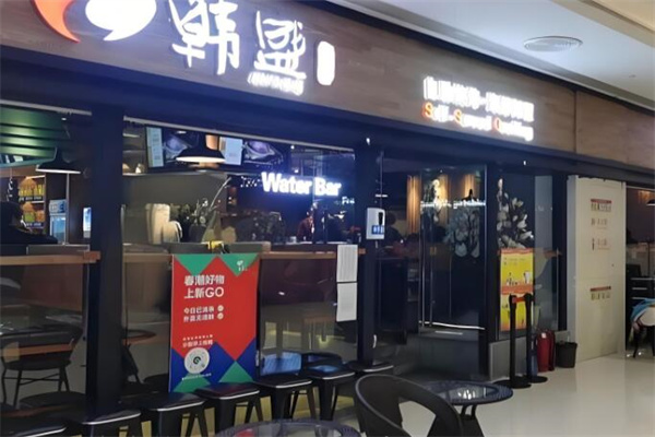 韩盛烤肉拌饭