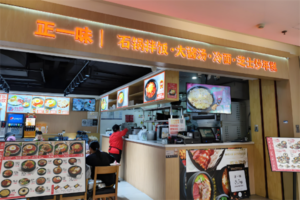 正一味石锅拌饭
