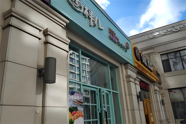 酱样儿三文鱼石锅拌饭