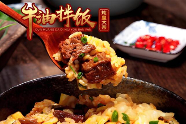 炖皇大帝牛油拌饭