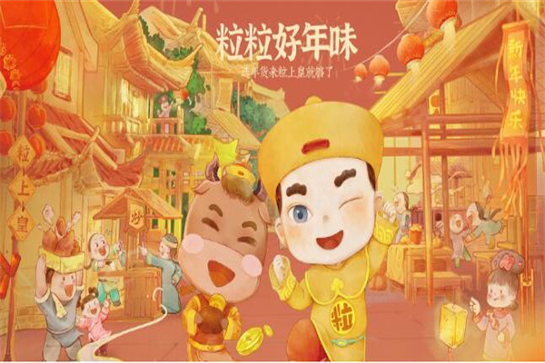 粒上皇食品